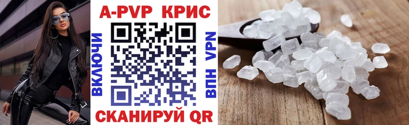 Купить закладки  Петров Вал  Alpha PVP Crystall 