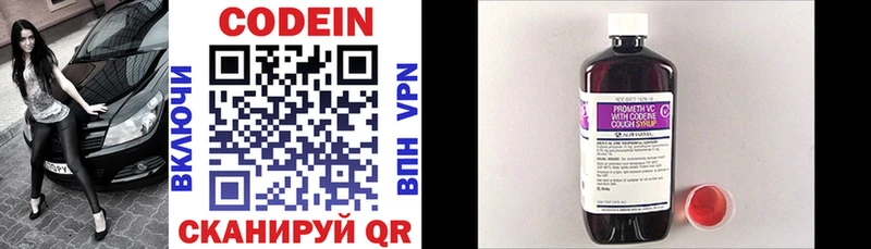 Codein напиток Lean (лин)  Купить  Петров Вал 